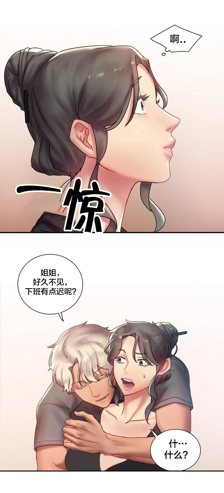 三十三岁剩女图片漫画,第1章：相遇3图