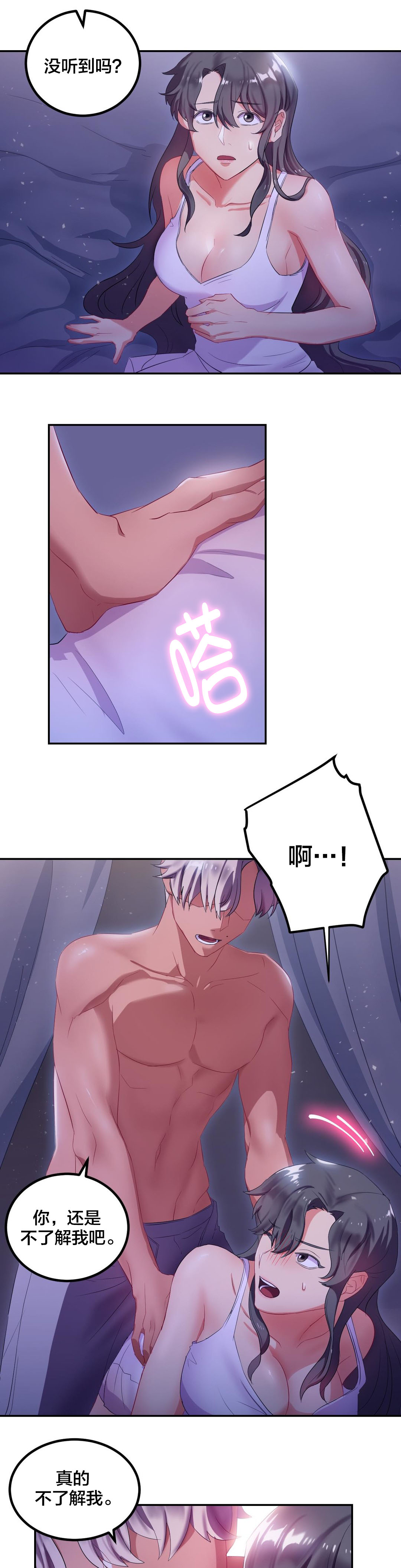 剩女35岁漫画,第13章：投降5图