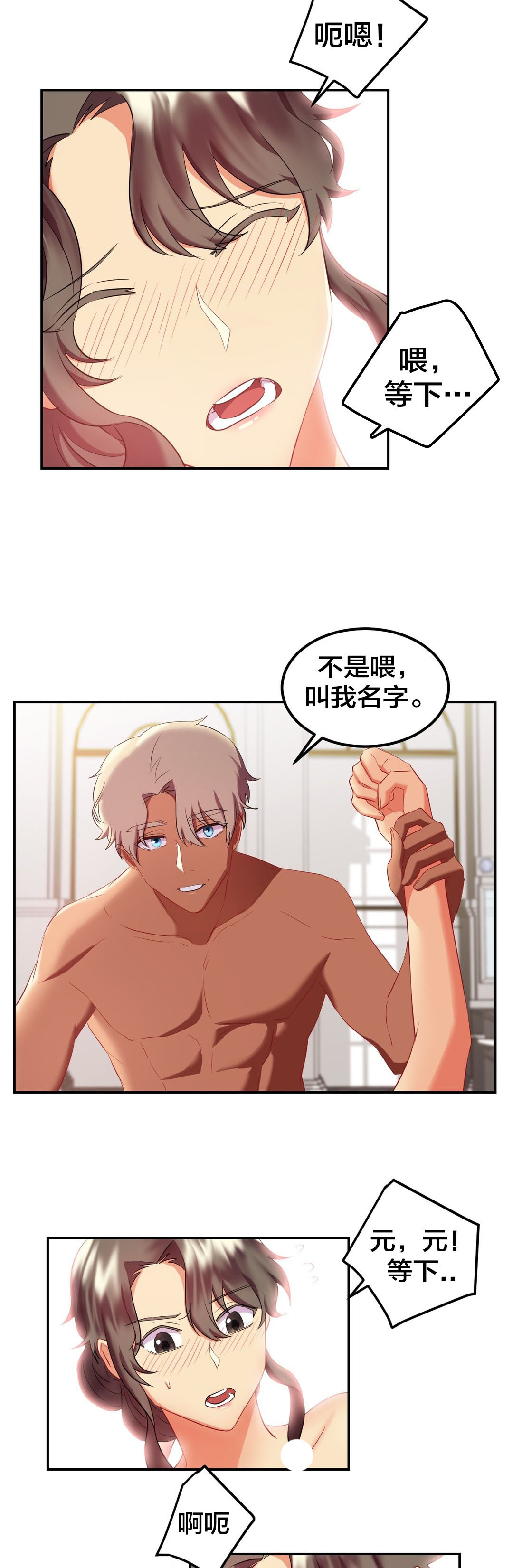 33剩女漫画,第31章：秘密3图