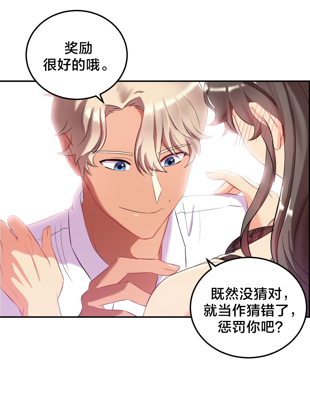 剩女的照片漫画,第17章：我是空乘？5图