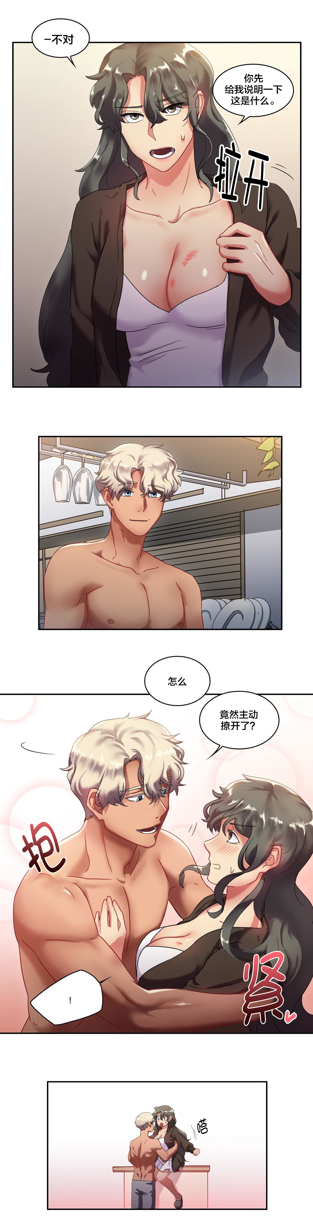 第10章：醒不了的梦3