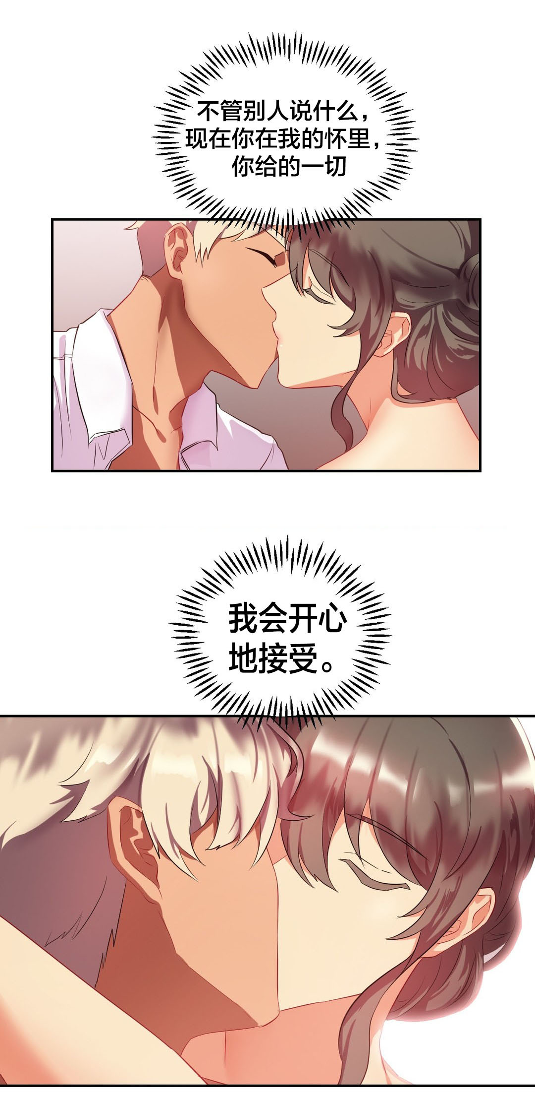 剩女三十三漫画,第30章：遗憾4图