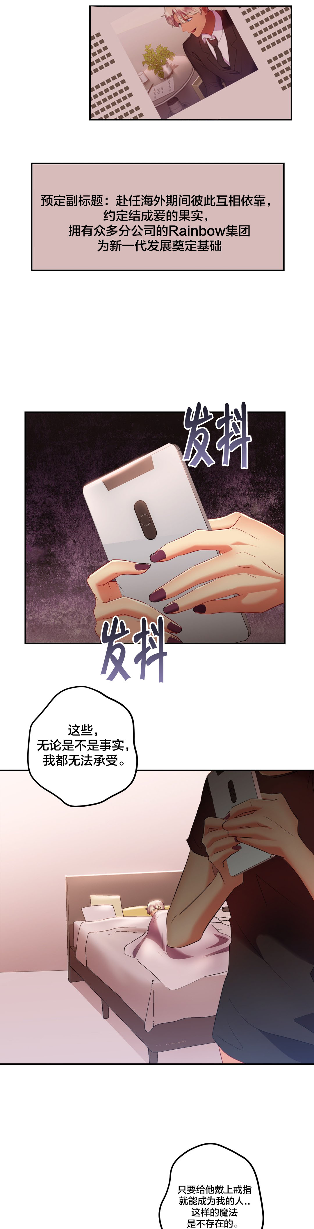 剩女三十三漫画,第33章：还有这样求婚的？3图