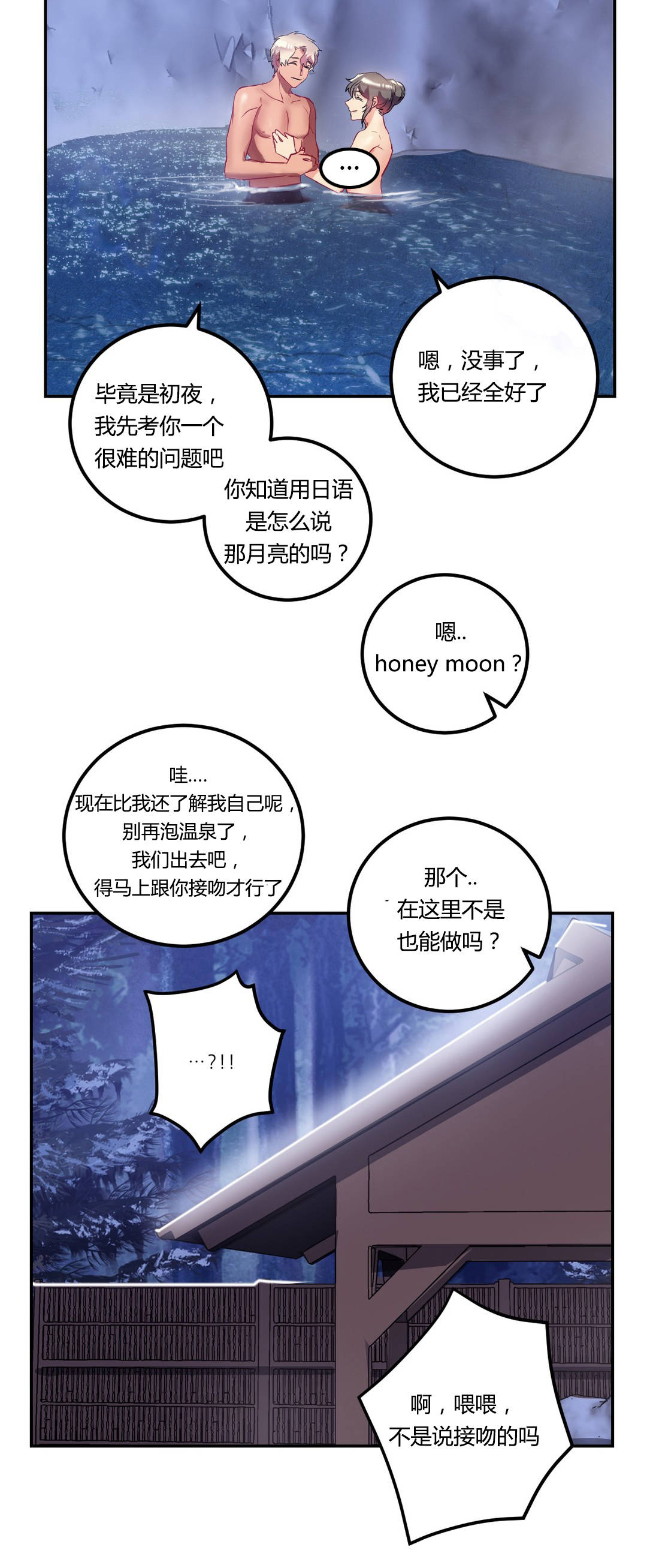 33岁大龄剩女结局漫画,第47章：结婚（结局）5图