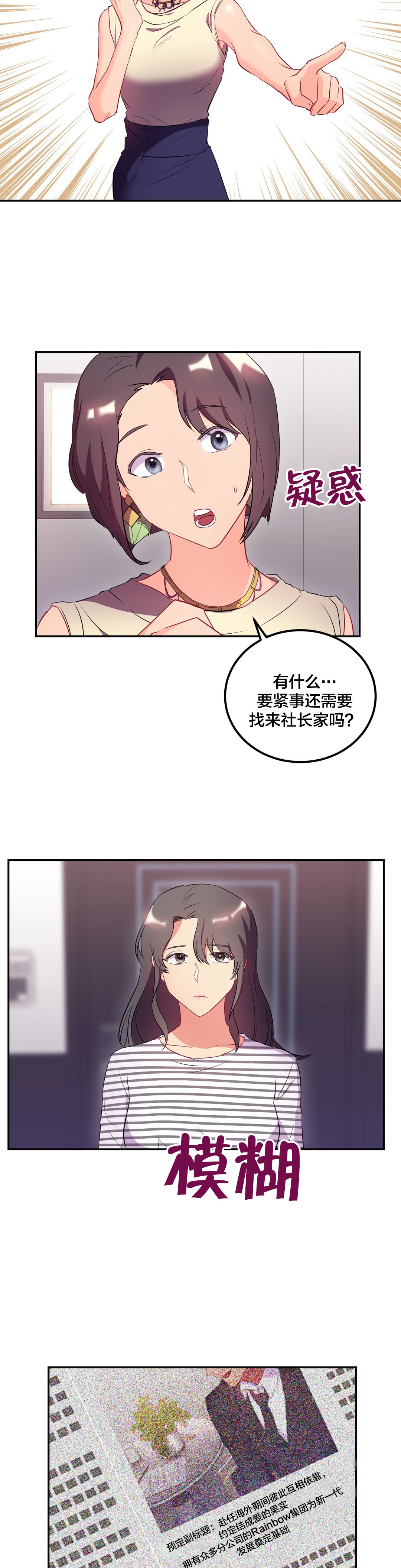 第37章：未婚妻？1