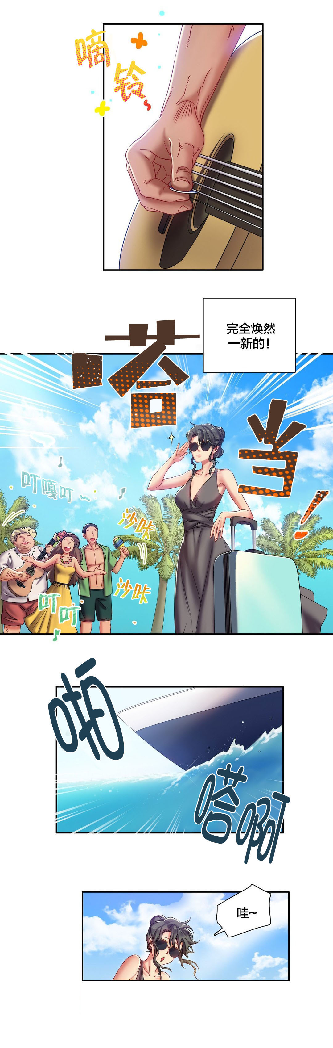 33岁剩女基本就剩着了漫画,第5章：杰克逊？5图