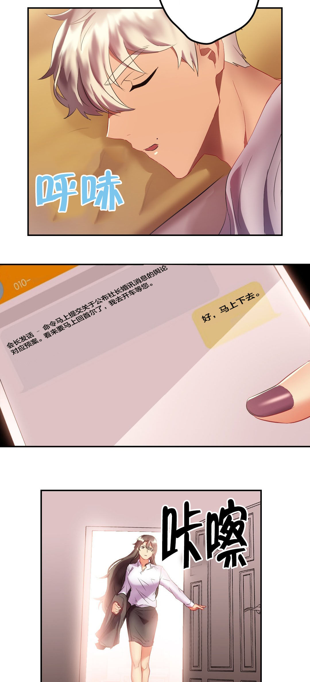 剩女三十三漫画,第33章：还有这样求婚的？4图