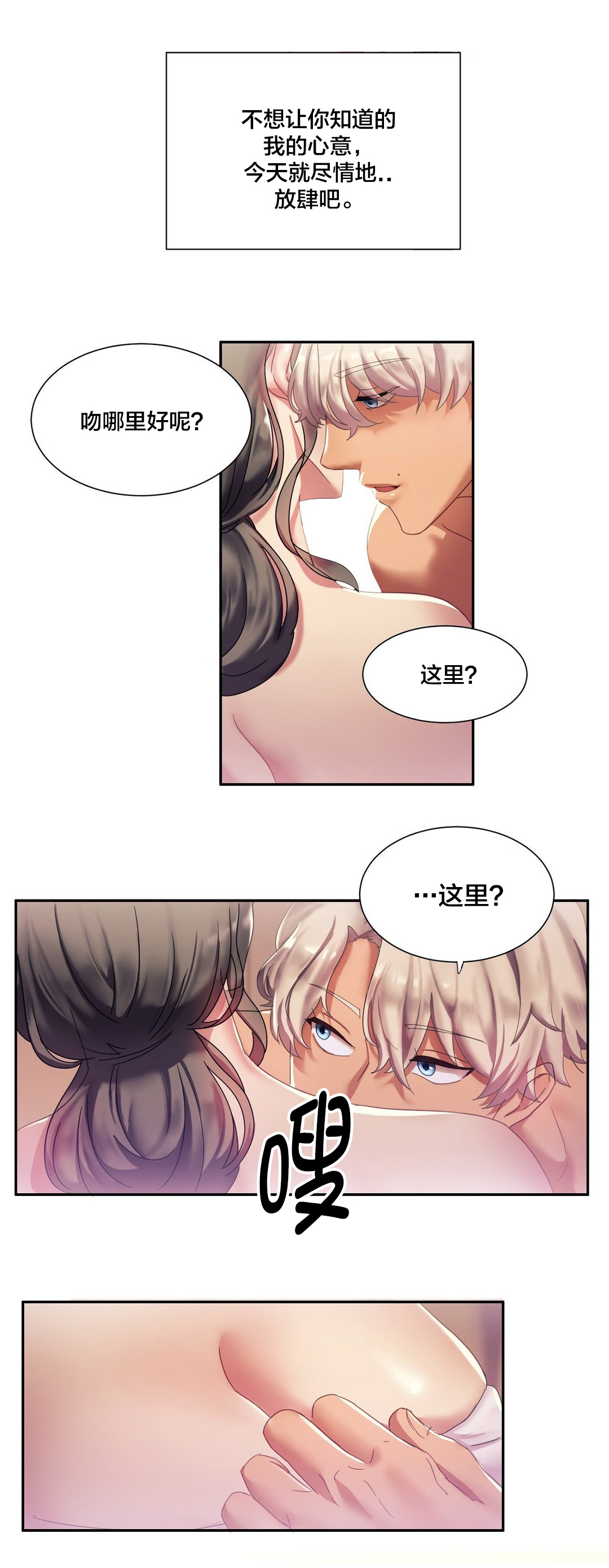 剩女大哭漫画,第7章：梦到他了？4图