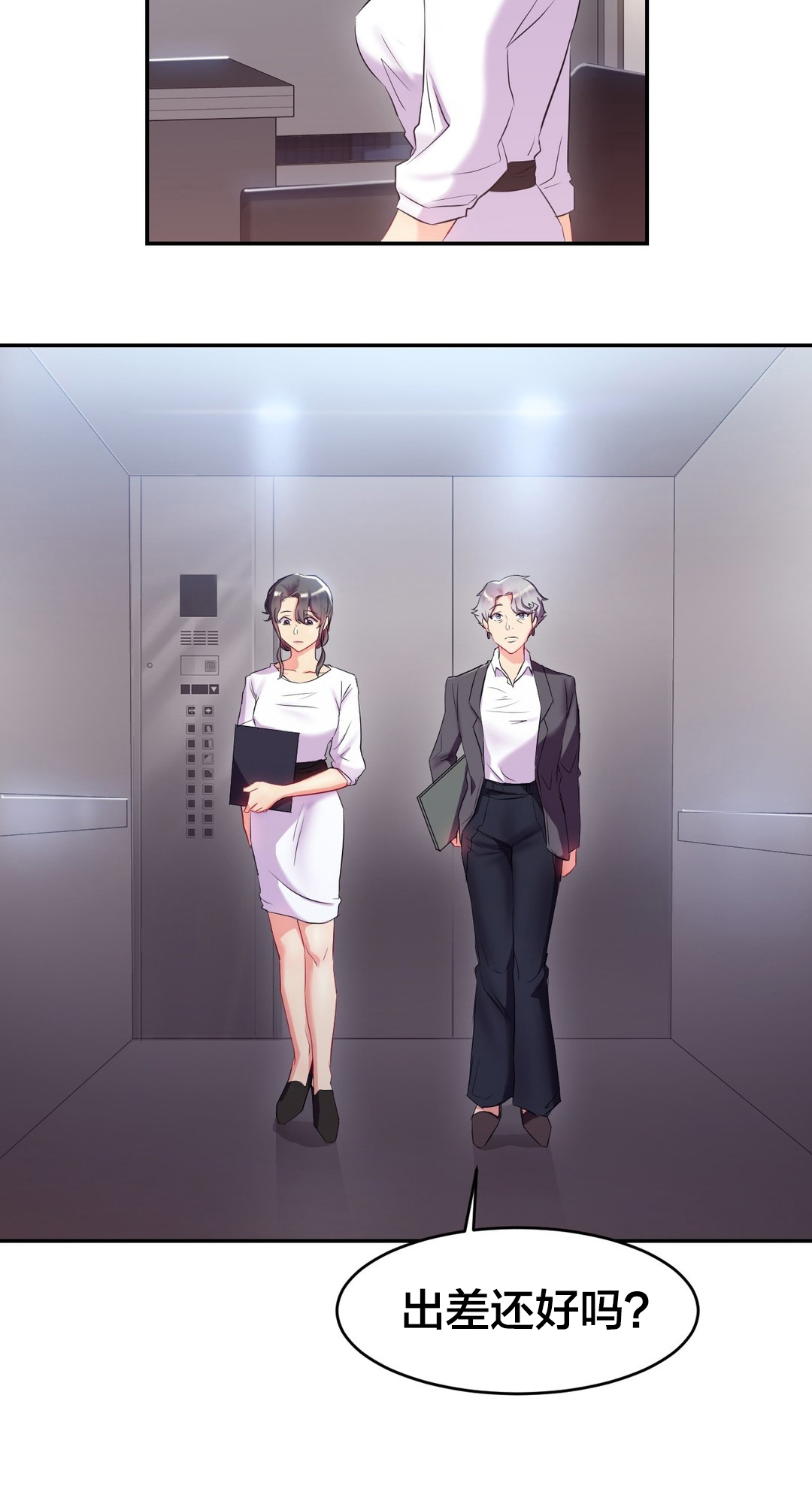 剩女年龄大打一生肖漫画,第18章：面试4图