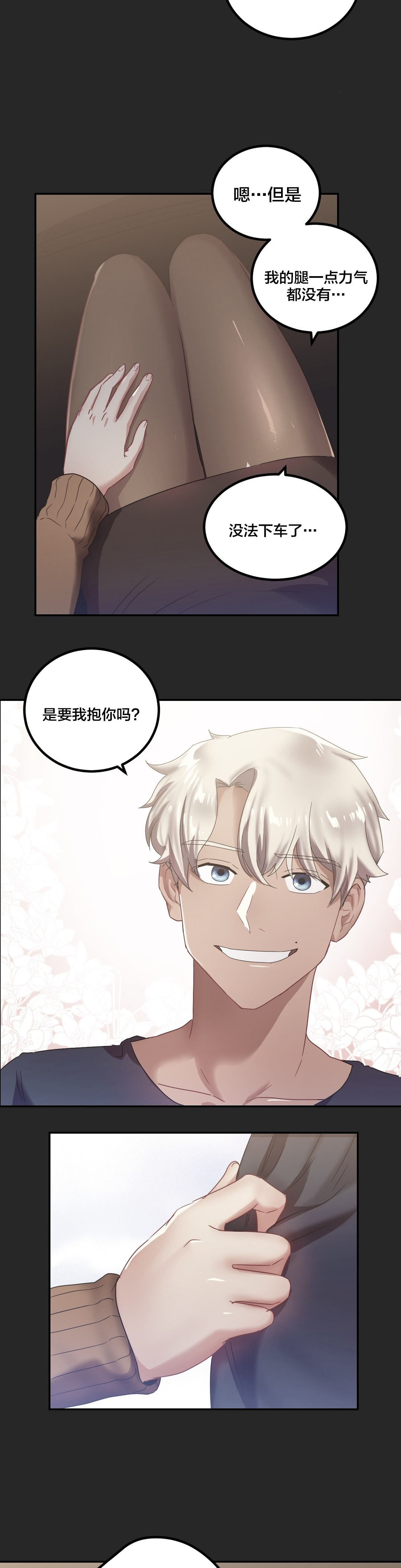 第12章：喝多了3