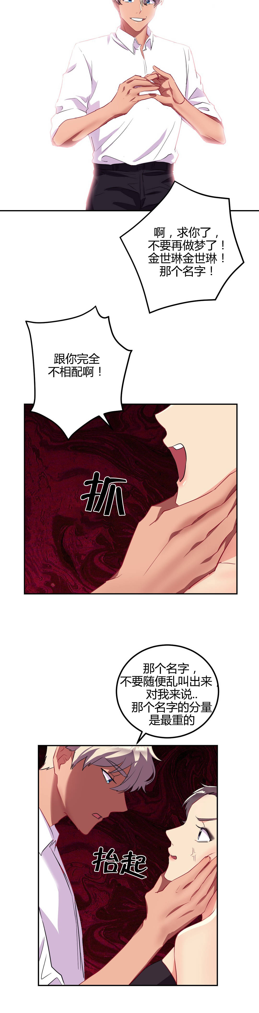 33剩女漫画,第46章：等待到何时3图