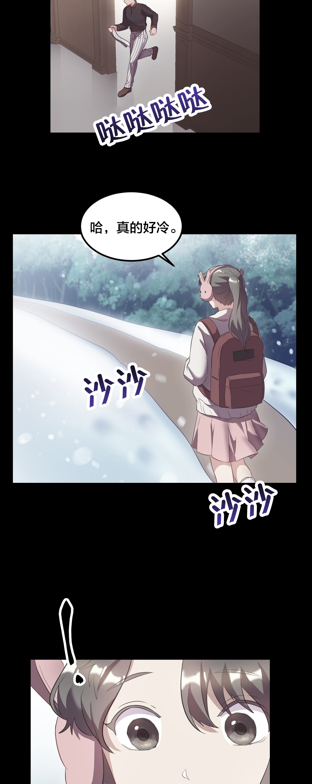 33剩女漫画,第39章：儿时旧事2图