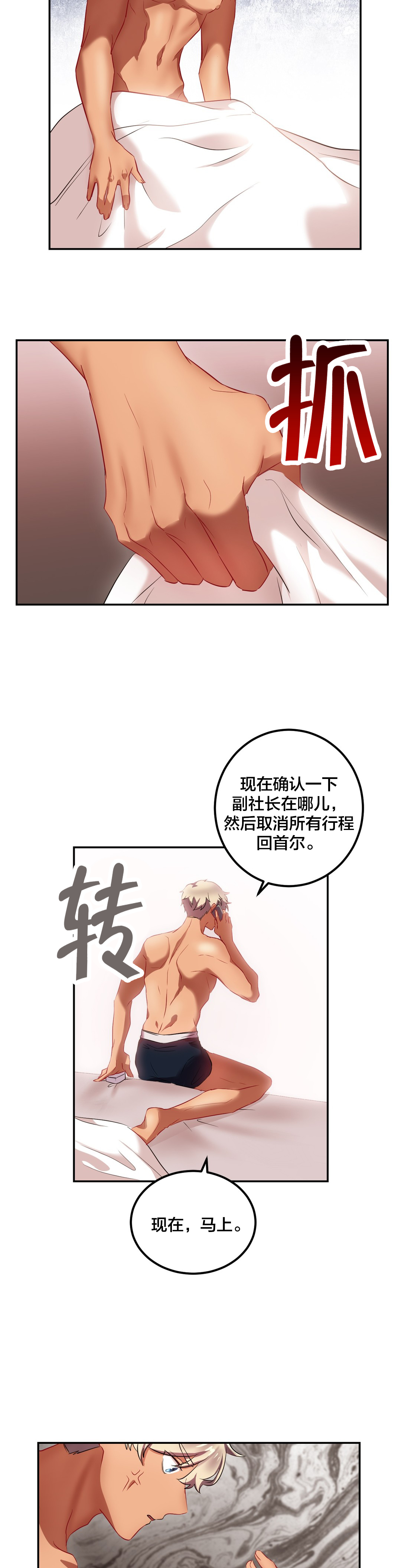 剩女村漫画,第33章：还有这样求婚的？5图