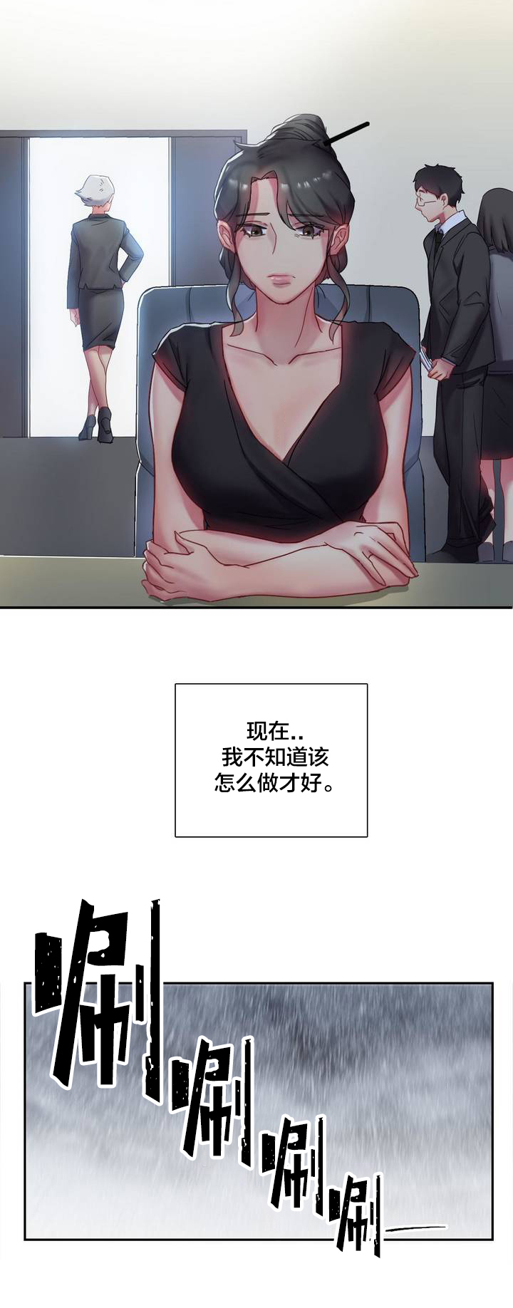 三十三岁剩女图片漫画,第1章：相遇1图