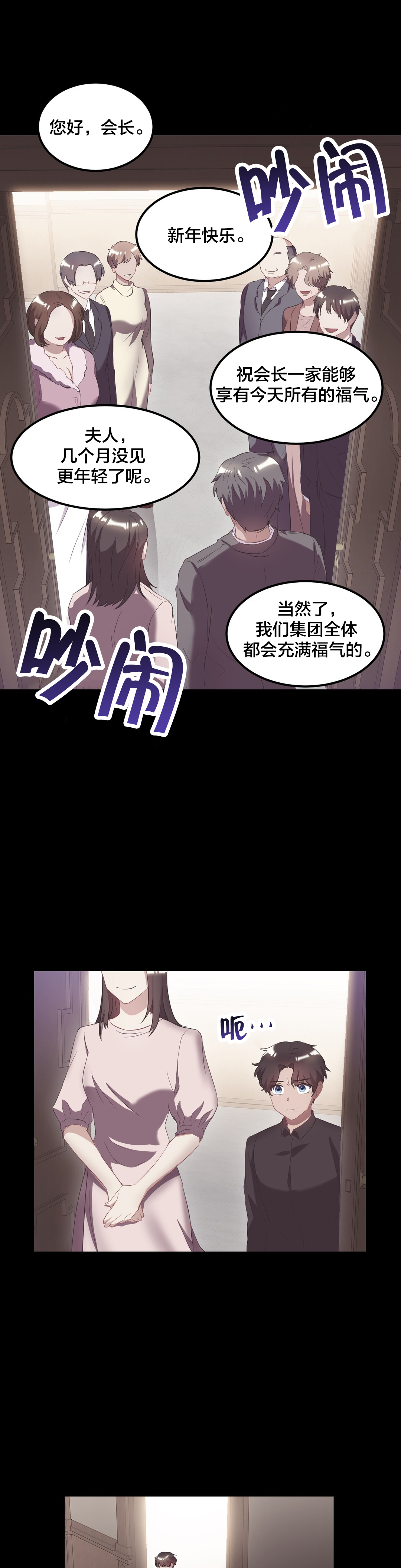 33剩女漫画,第39章：儿时旧事1图