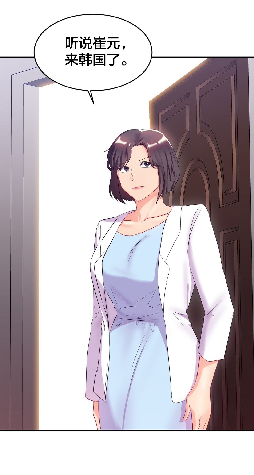 剩女桃花劫全文免费阅读漫画,第18章：面试5图