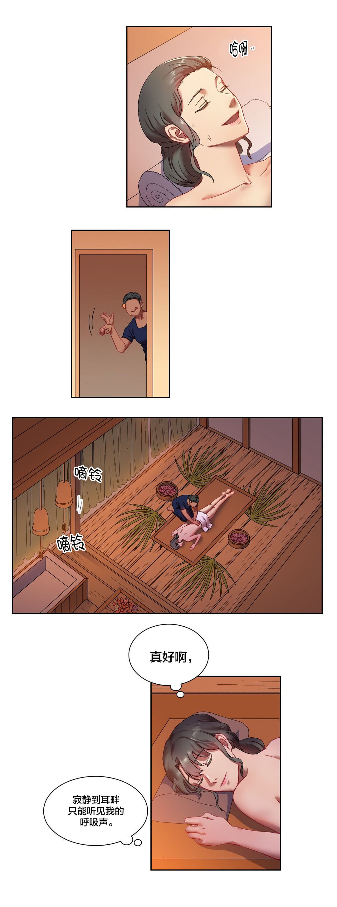 剩女级别一览表漫画,第6章：醉3图