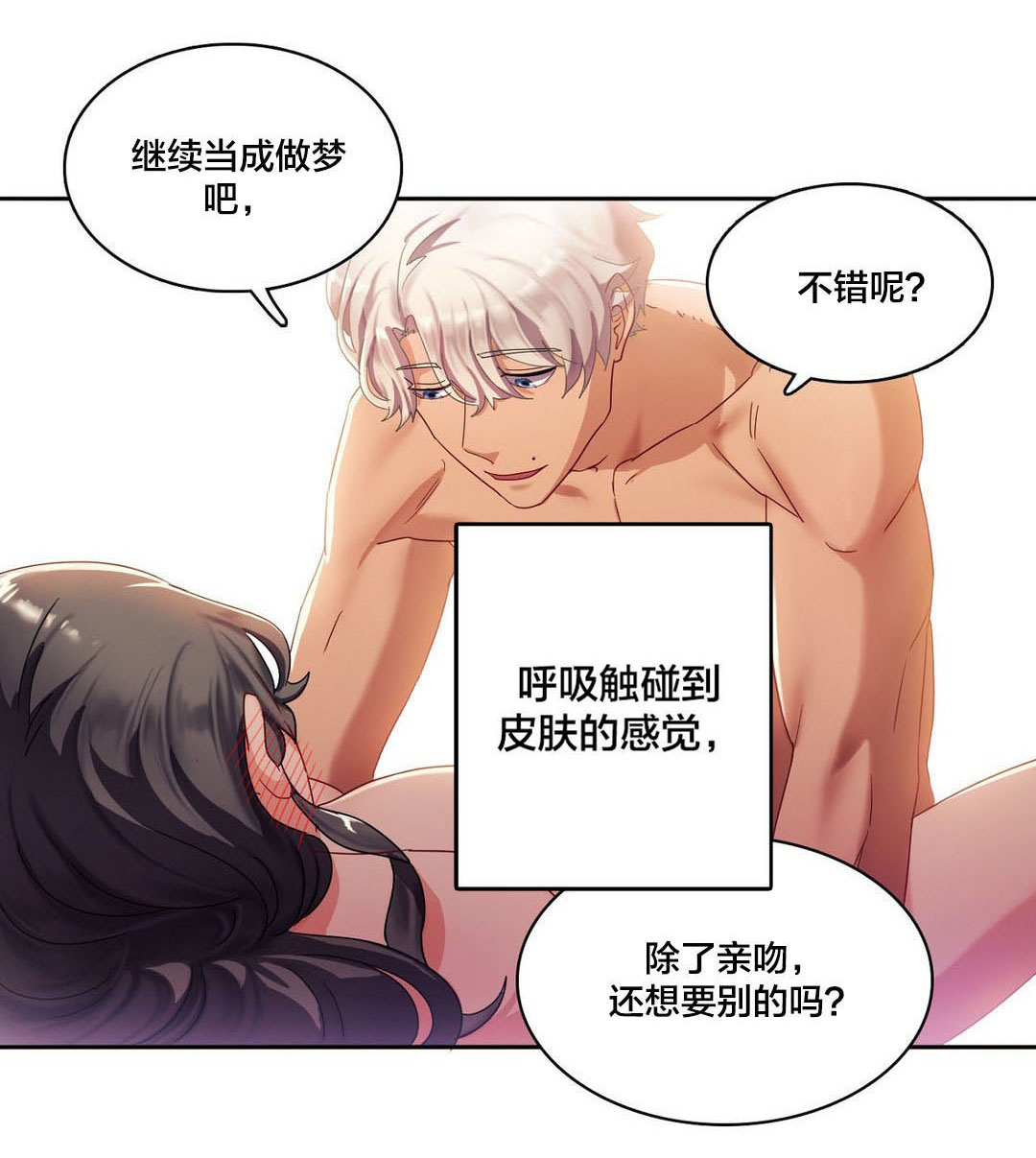 37剩女漫画,第7章：梦到他了？2图