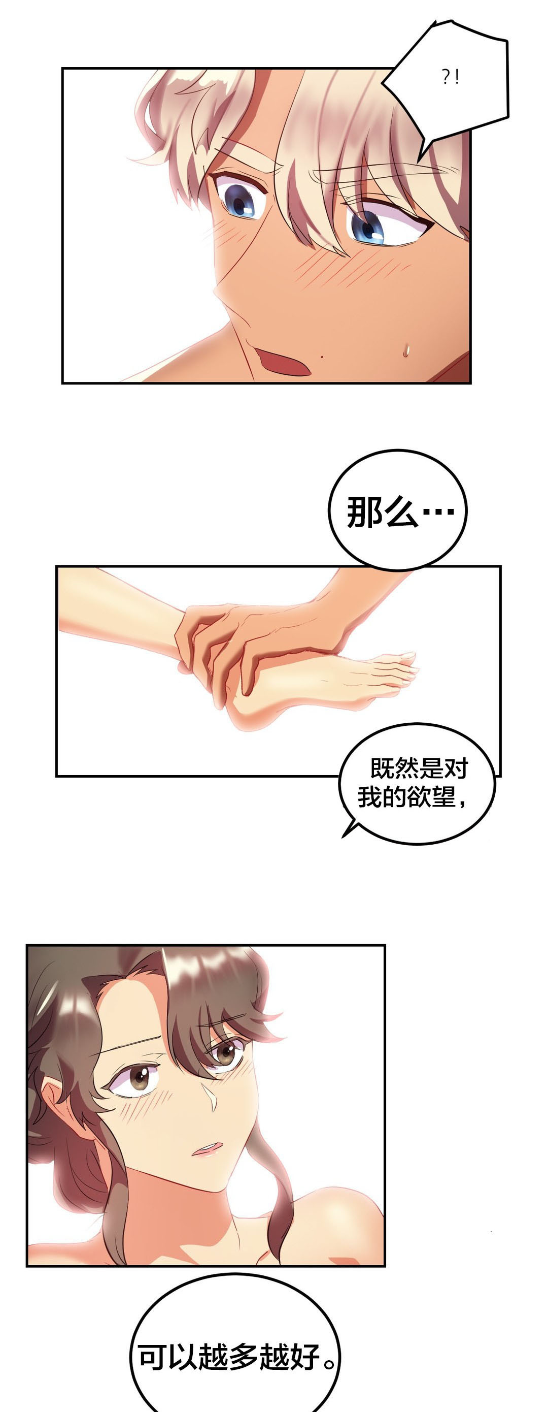 33岁剩女的结局漫画,第31章：秘密5图
