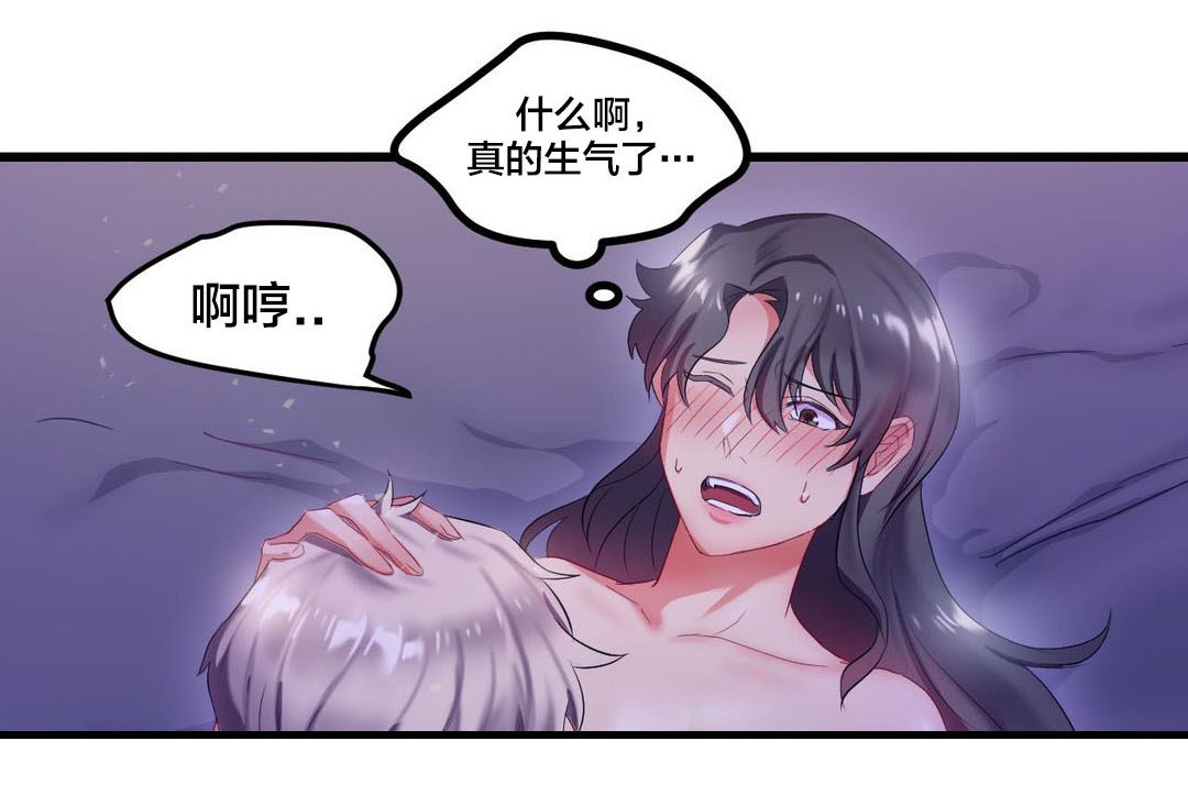 剩女觅爱记漫画,第13章：投降3图