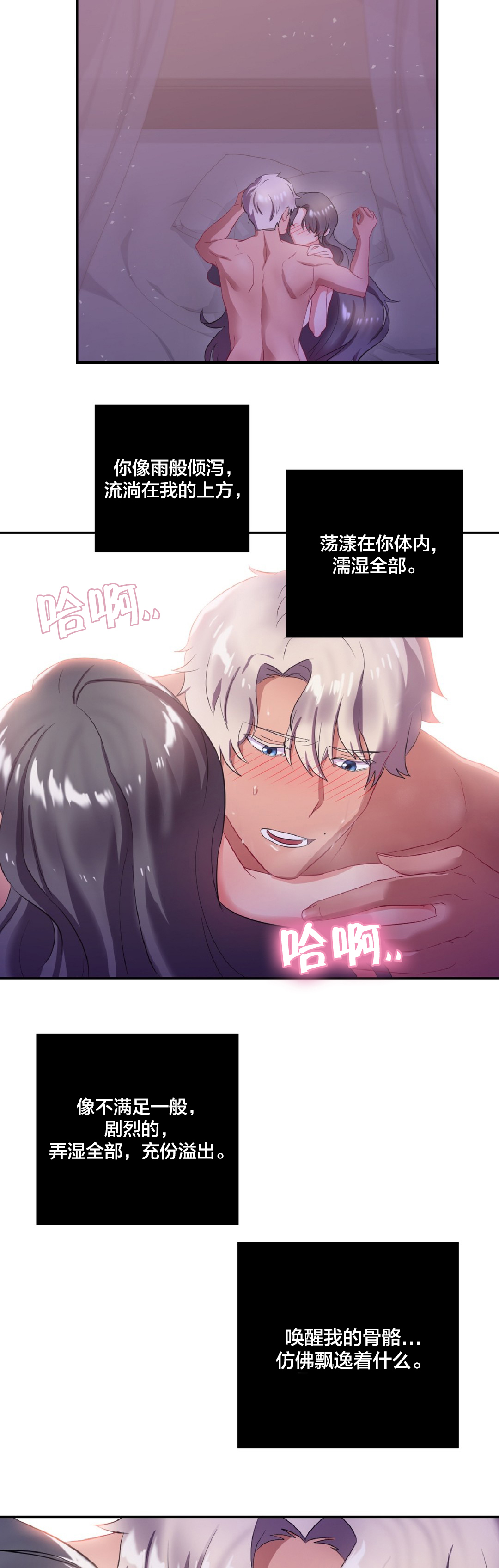 剩女觅爱记漫画,第14章：你让我哭泣2图