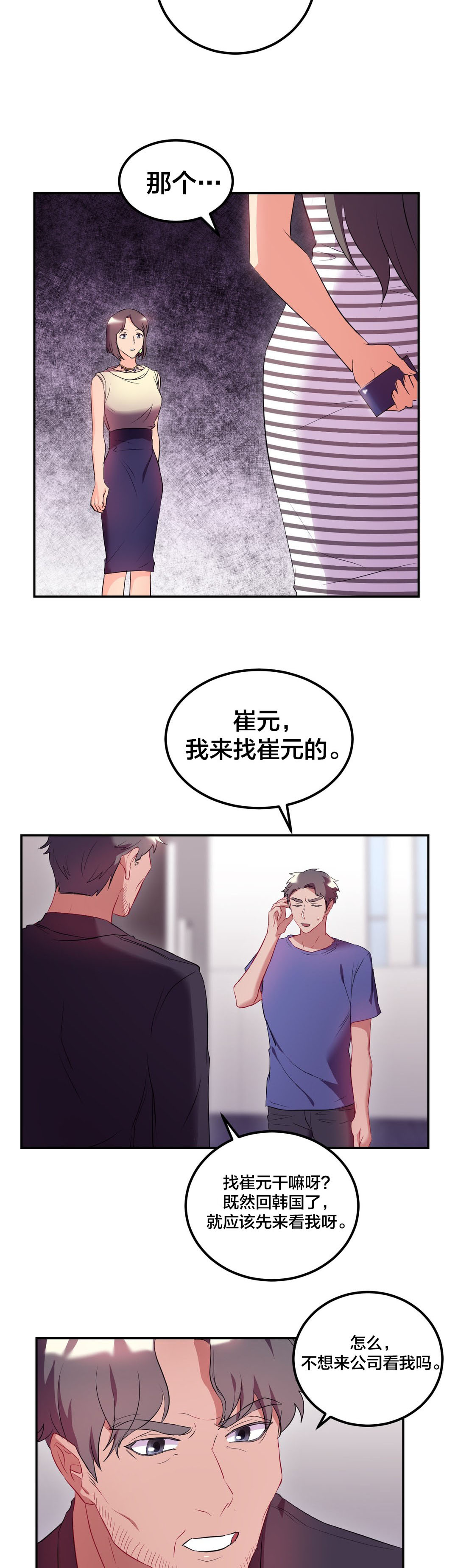 剩女村漫画,第36章：搬家4图