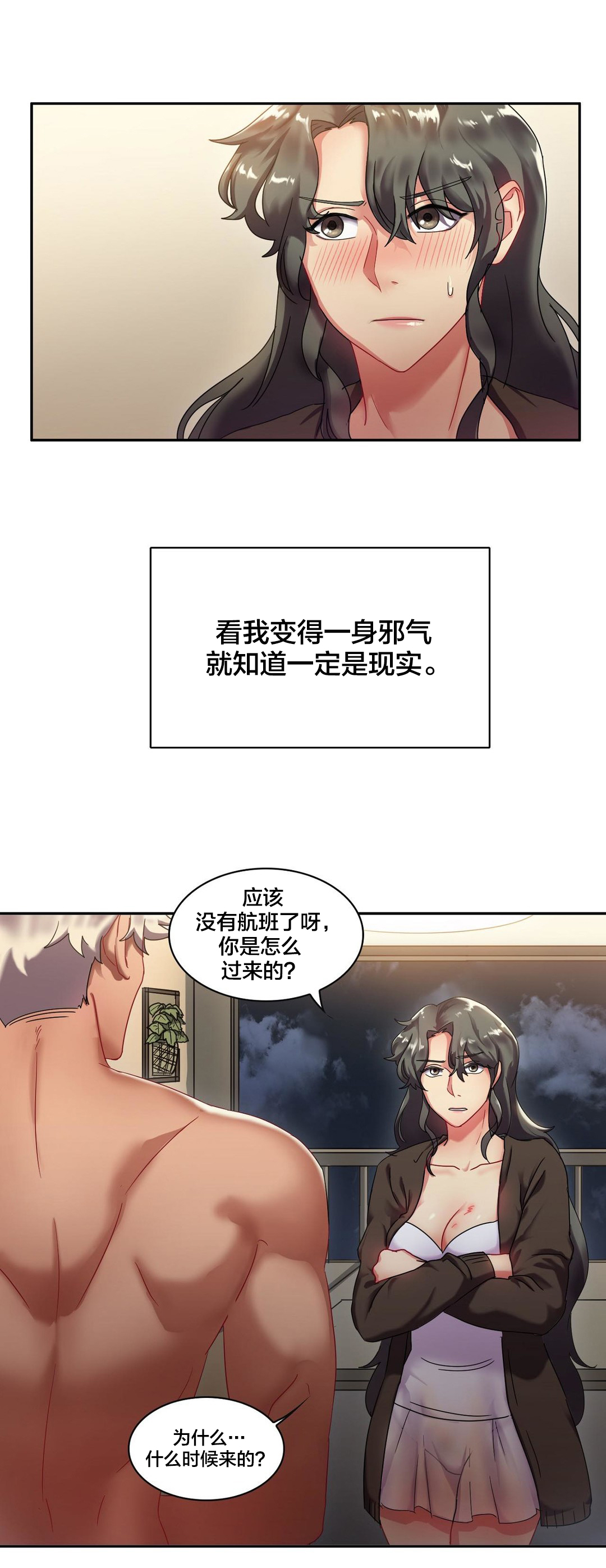 第10章：醒不了的梦2