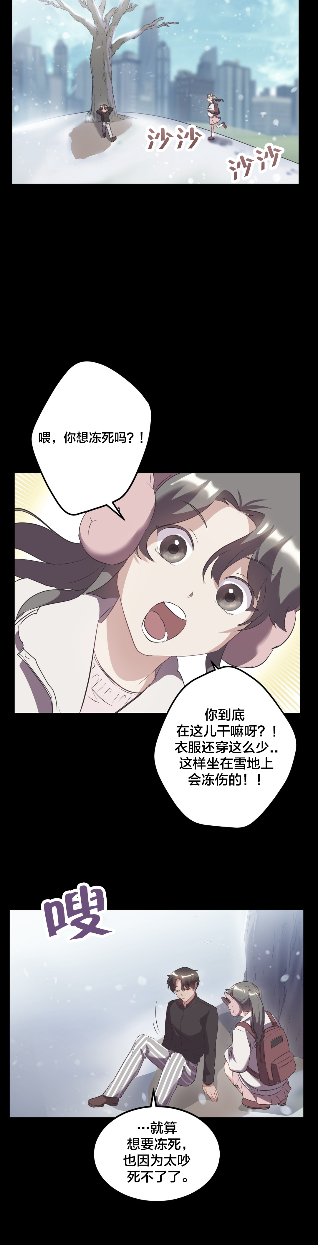 33剩女漫画,第39章：儿时旧事4图