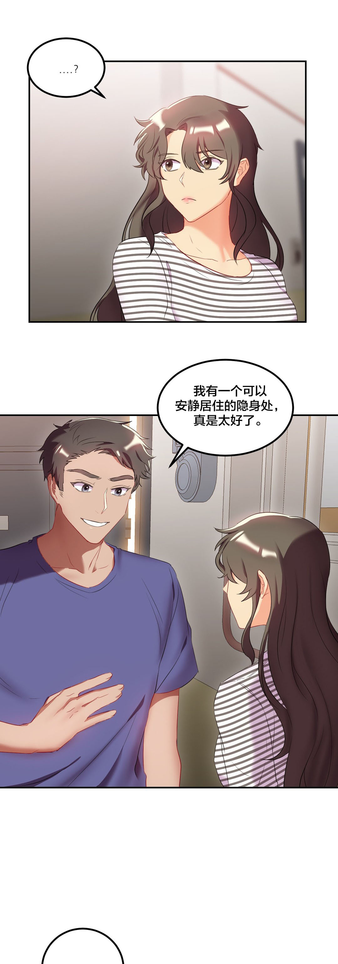 剩女村漫画,第35章：逃跑2图