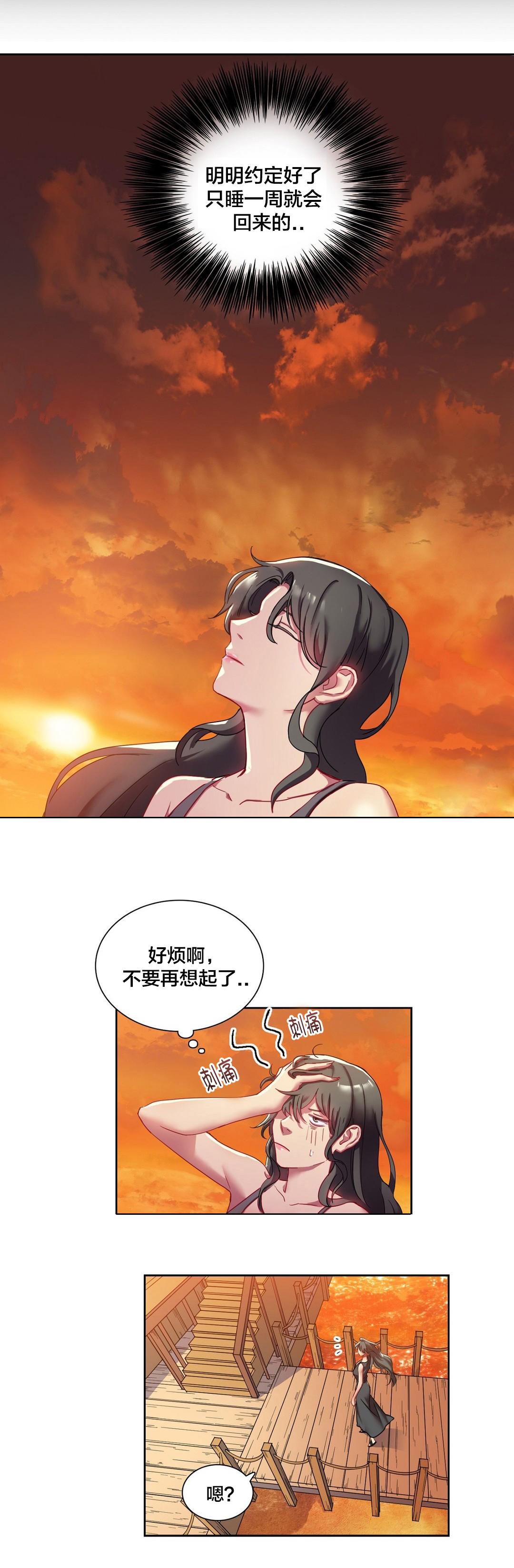剩女级别一览表漫画,第6章：醉1图