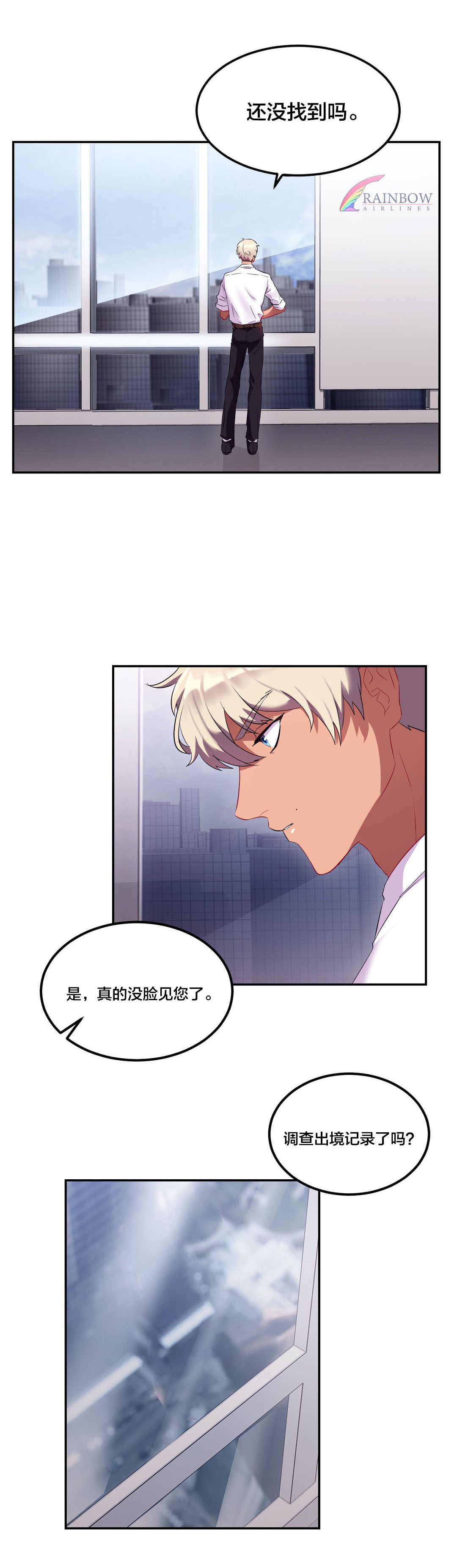 30+剩女漫画,第38章：思念4图