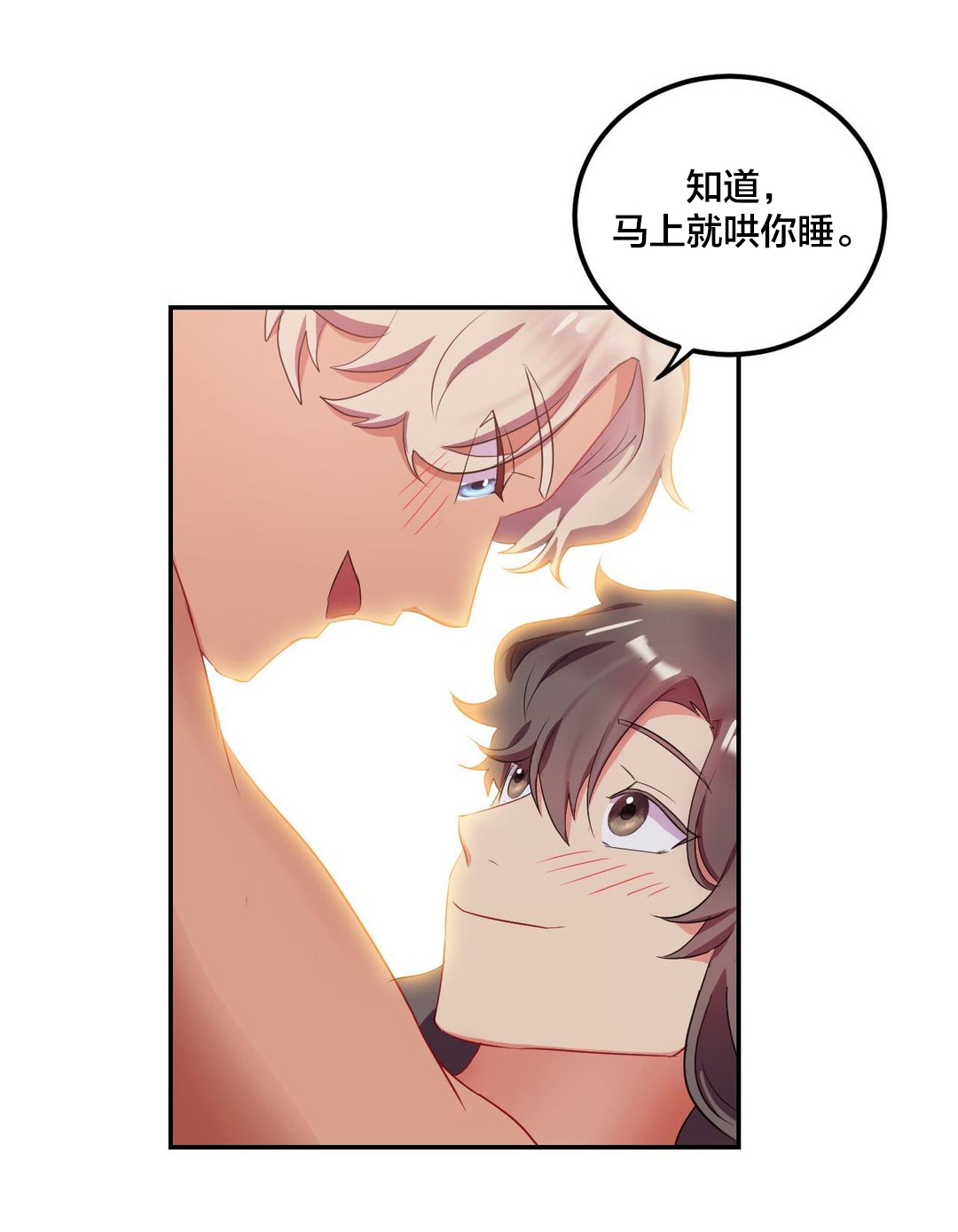 33剩女漫画,第21章：回家2图