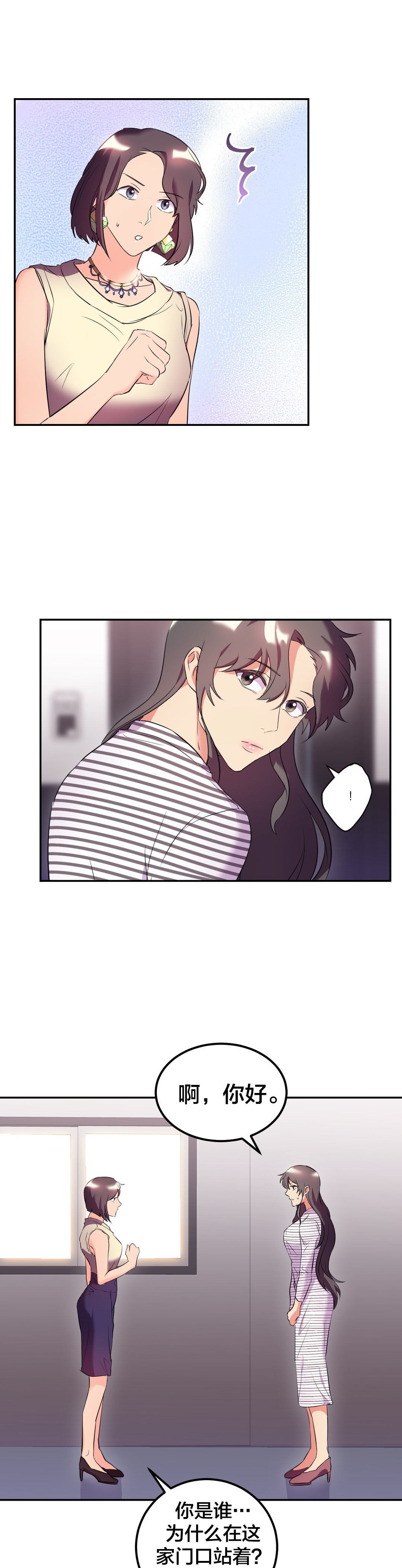 剩女村漫画,第36章：搬家3图