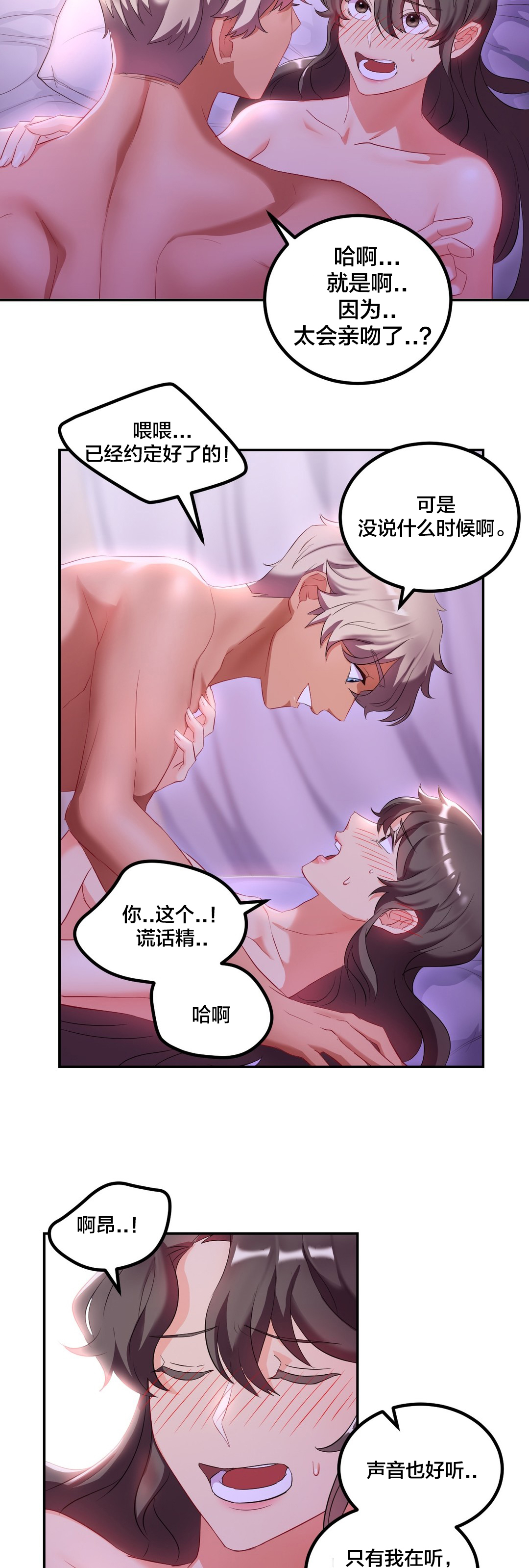 剩女约瑟芬漫画,第15章：撞见4图
