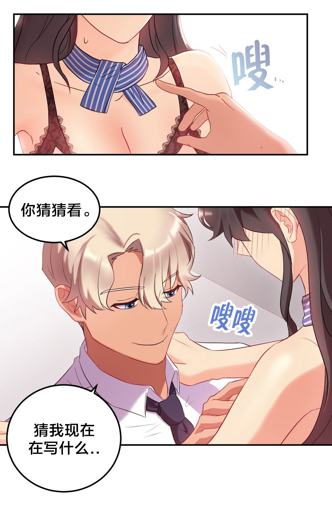 剩女的照片漫画,第17章：我是空乘？4图