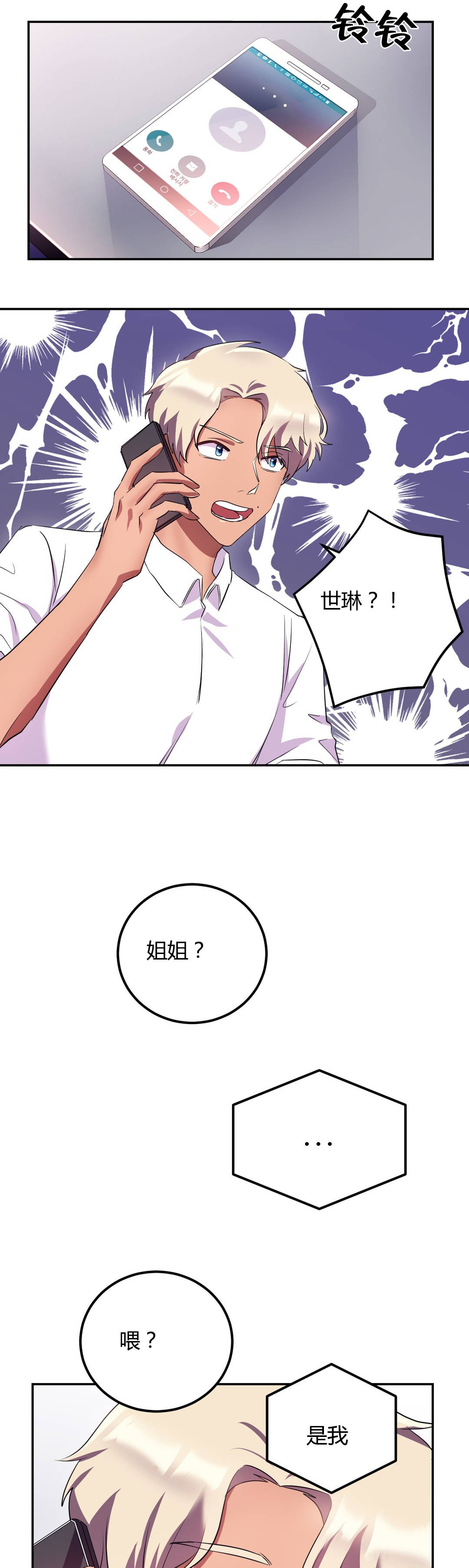 第47章：结婚（结局）0