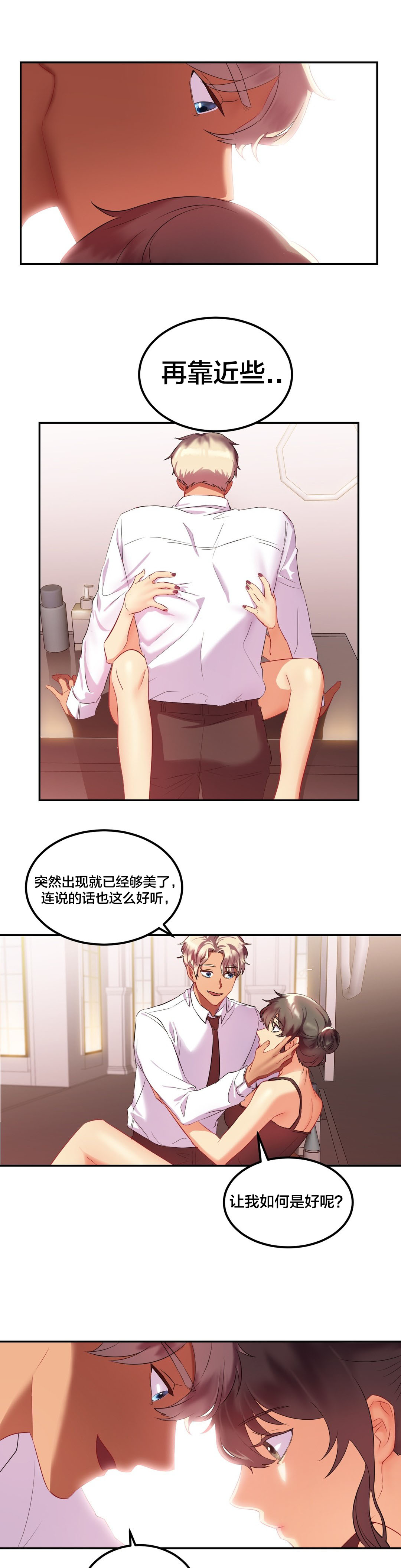 剩女三十三漫画,第30章：遗憾1图