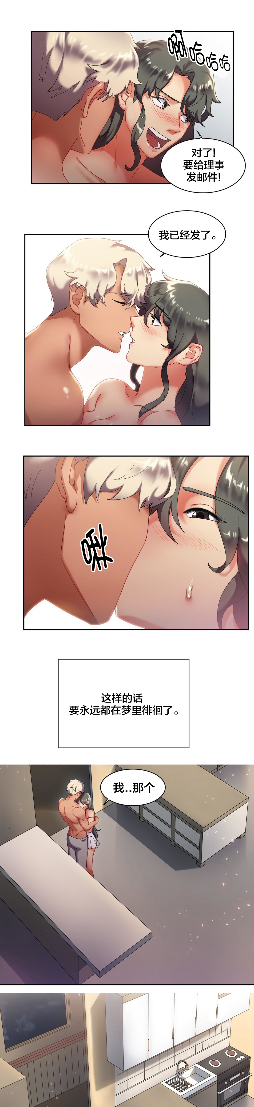 剩女相亲记漫画,第10章：醒不了的梦4图