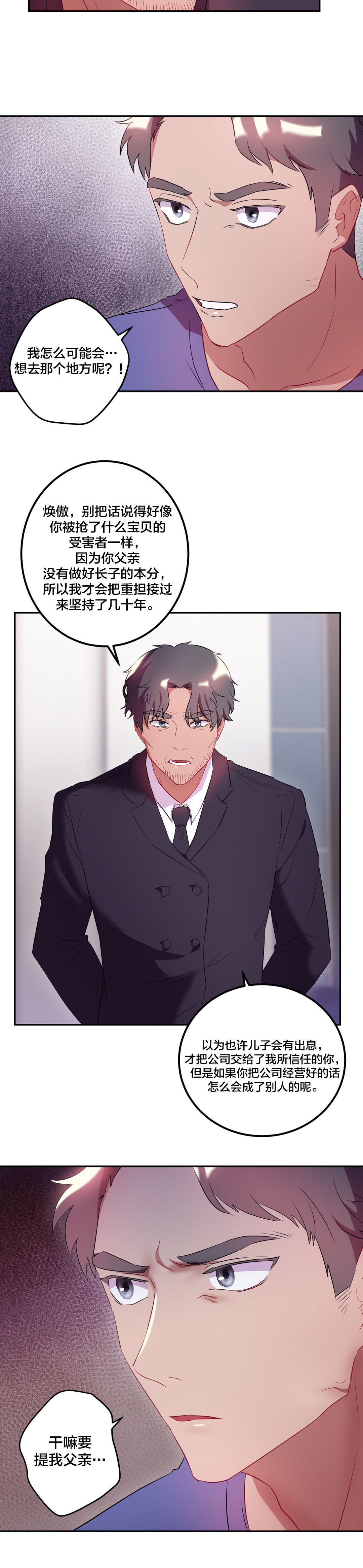 剩女村漫画,第36章：搬家5图