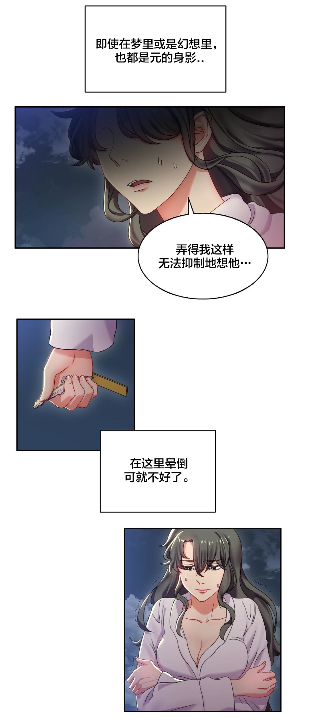 剩女的五大特征漫画,第9章：醒来4图