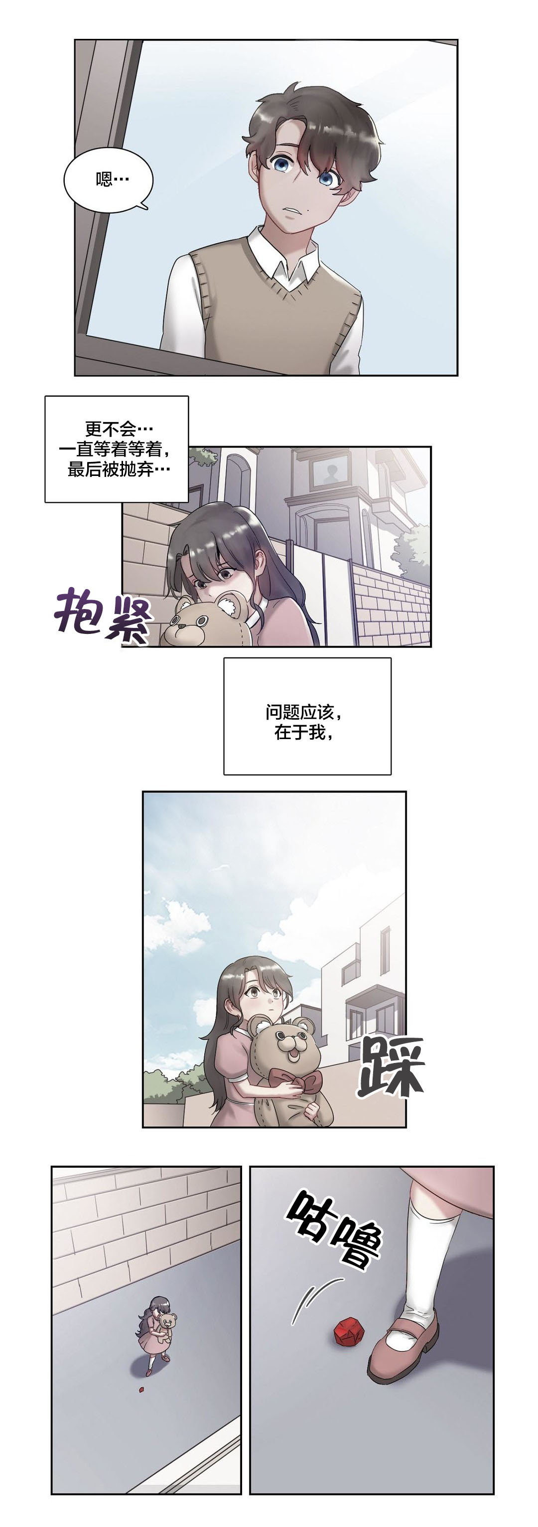 33岁剩女基本就剩着了漫画,第5章：杰克逊？3图