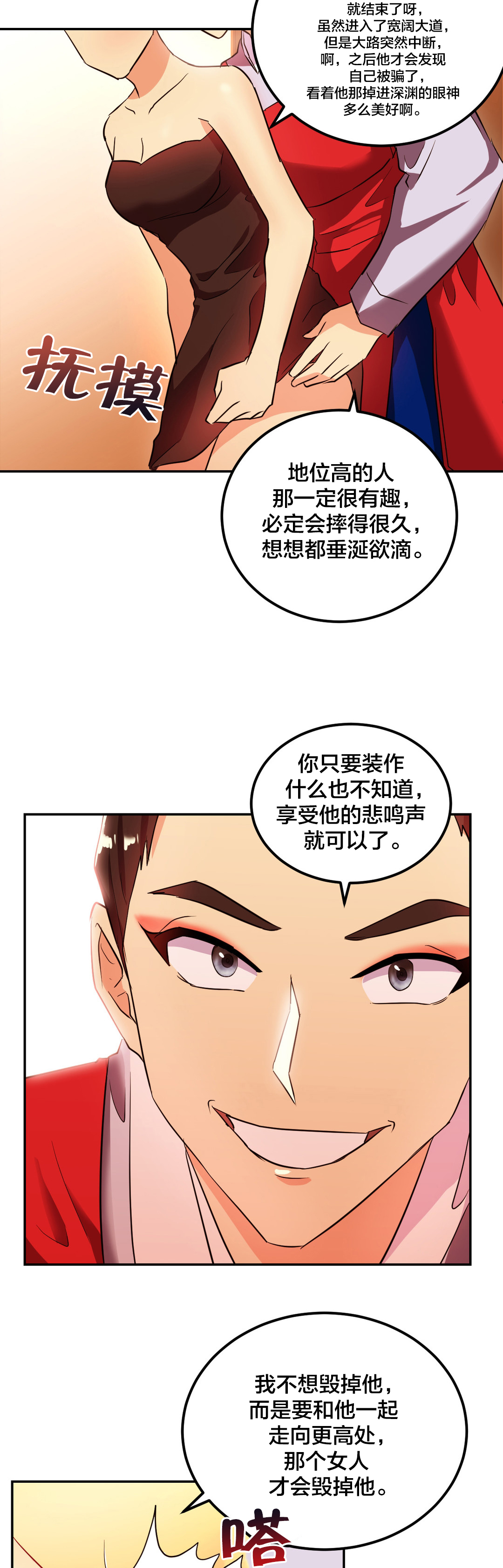37剩女漫画,第43章：变美3图