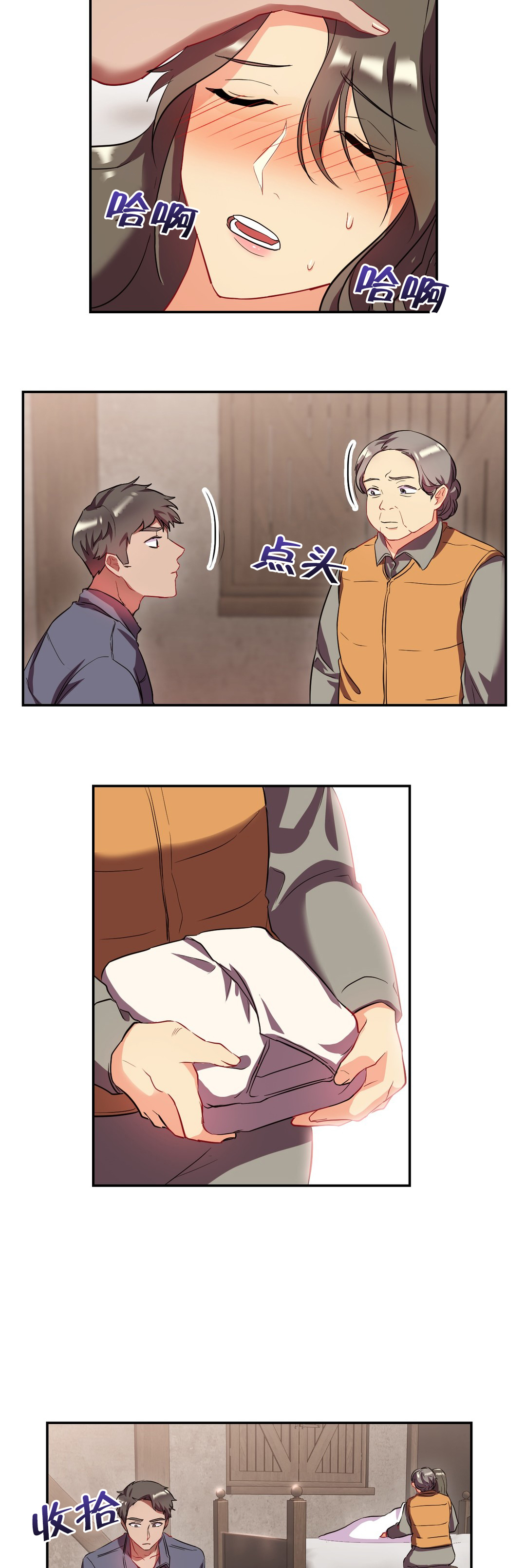 剩女的照片漫画,第42章：发烧3图