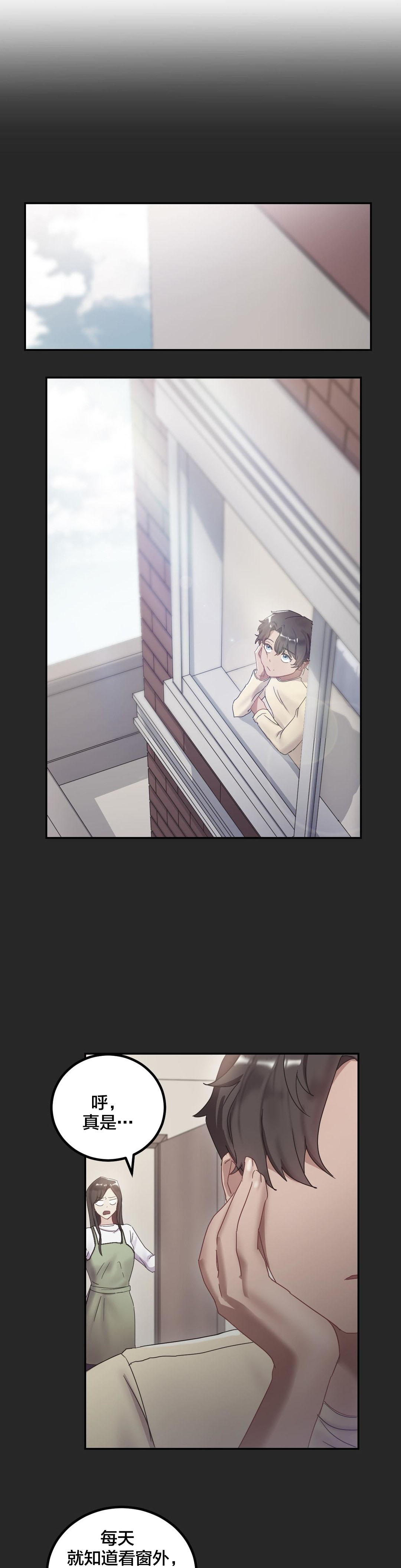 第14章：你让我哭泣0