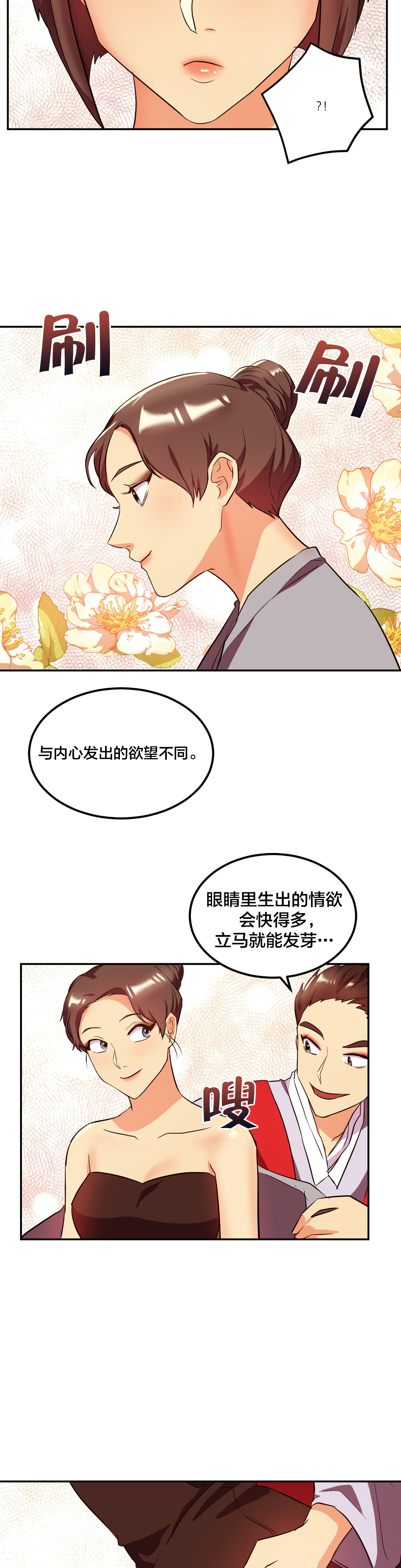 37剩女漫画,第43章：变美1图