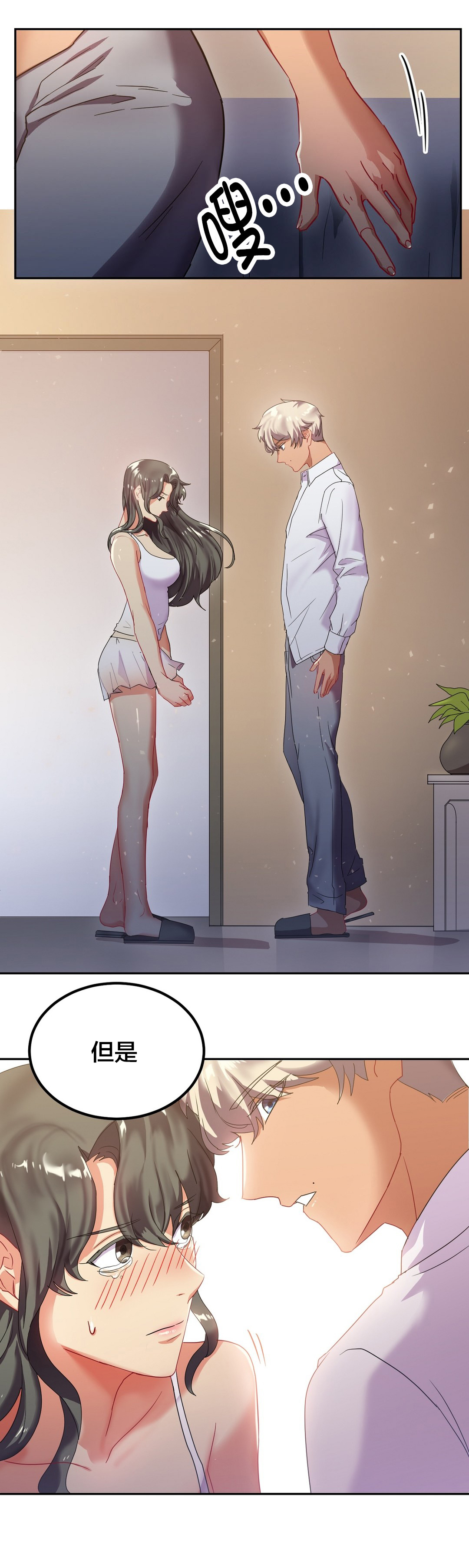 剩女的照片漫画,第11章：心软1图