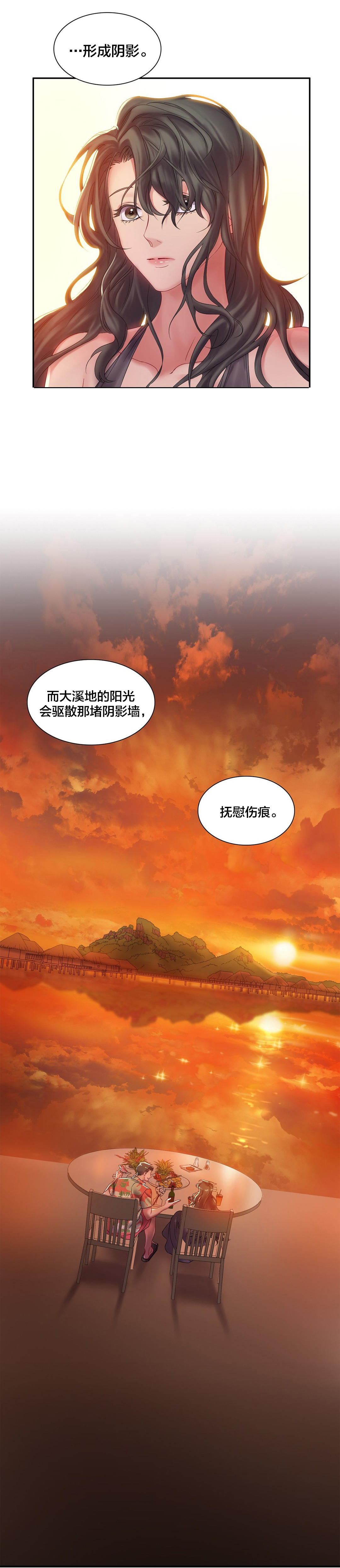 三十三岁剩女心情漫画,第5章：杰克逊？3图