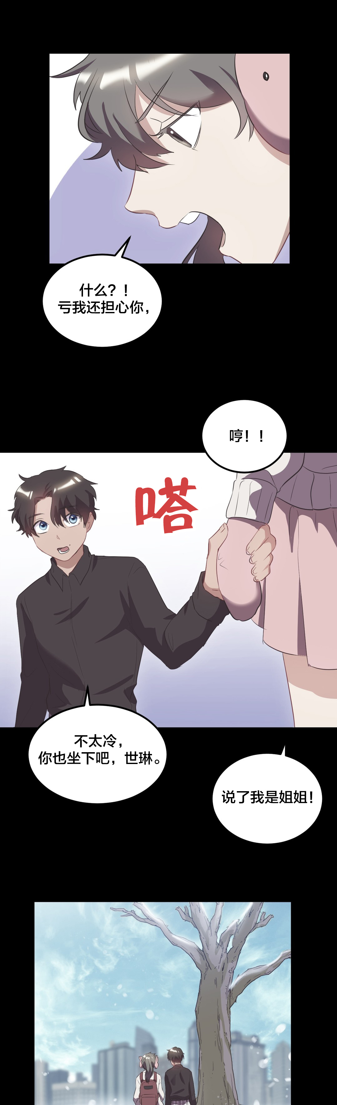 33剩女漫画,第39章：儿时旧事5图