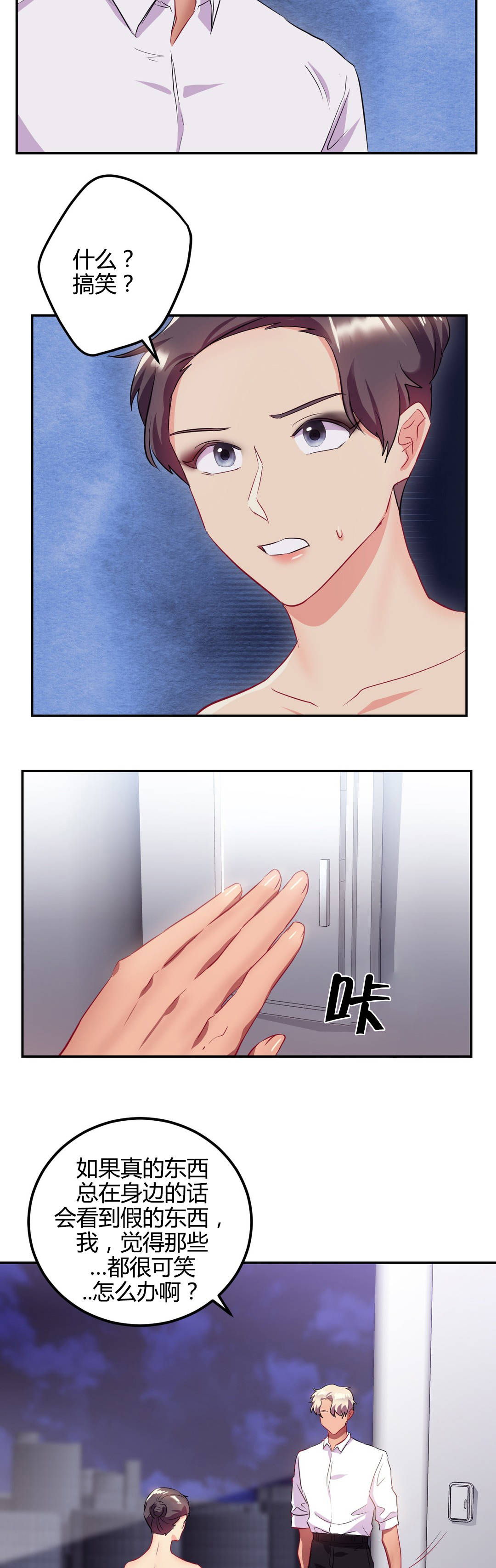 33岁大龄剩女结局漫画,第46章：等待到何时5图