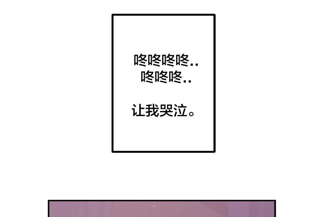 剩女觅爱记漫画,第14章：你让我哭泣1图